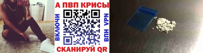 Альфа ПВП Соль  Судак 