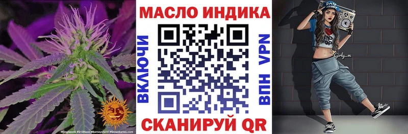 ТГК THC oil Судак